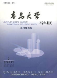 青島大學學報·工程技術版