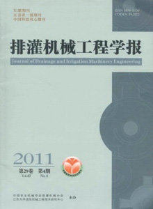 排灌機械工程學報