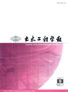 土木工程學(xué)報(bào)