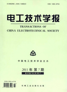 電工技術學報