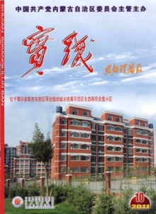 實踐·思想理論版雜志