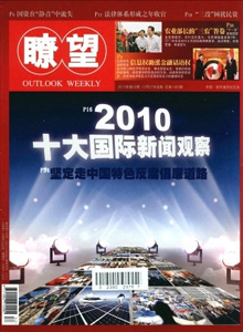 瞭望雜志