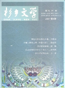 杉鄉(xiāng)文學雜志