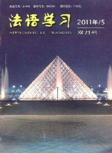 法語學習雜志