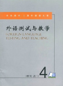 外語測試與教學雜志