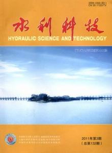 水利科技雜志