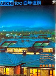 百年建筑雜志