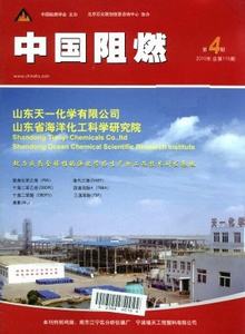 阻燃材料與技術(shù)雜志