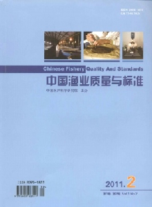 中國漁業(yè)質量與標準雜志