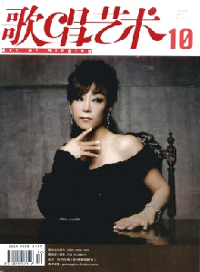 歌唱藝術雜志