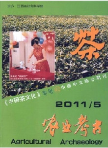 農(nóng)業(yè)考古雜志