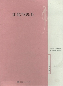 復旦政治學評論雜志