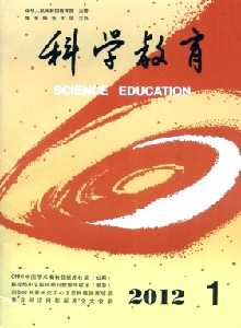 科學(xué)教育雜志