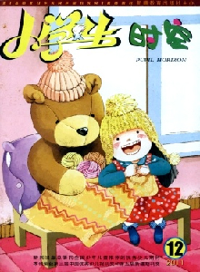 小學(xué)生時空雜志