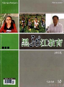 黑龍江教育·小學(xué)文選雜志