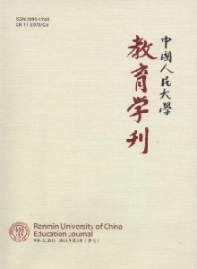 中國(guó)人民大學(xué)教育學(xué)刊雜志