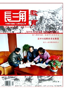長(zhǎng)三角·教育雜志