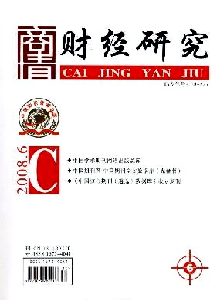 商情·財經(jīng)研究雜志