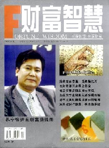 財富智慧雜志