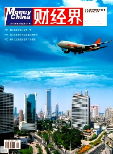 財(cái)經(jīng)界·學(xué)術(shù)版雜志