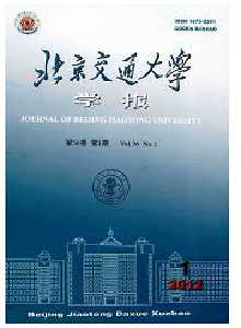 北方交通大學學報