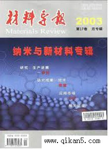 材料導(dǎo)報(bào)·網(wǎng)絡(luò)版雜志