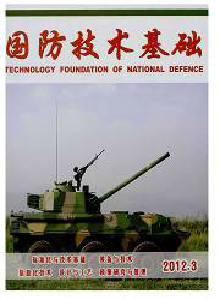 兵工標準化雜志