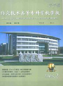 防災技術高等?？茖W校學報