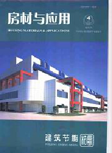 房材與應用雜志