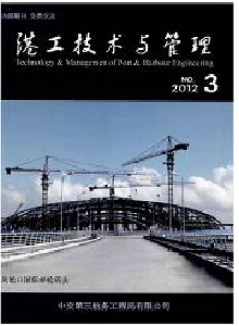 港工技術與管理雜志