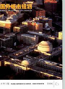 國外城市規劃雜志