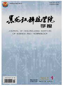 黑龍江礦業學院學報