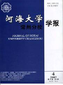 河海大學機械學院學報