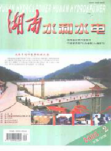 湖南水利雜志