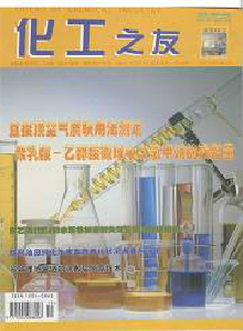 化工之友雜志