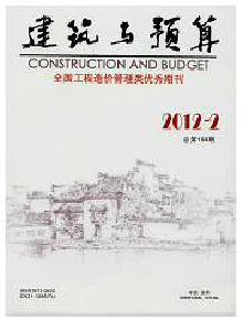 建筑與預算雜志