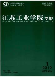 江蘇工業學院學報