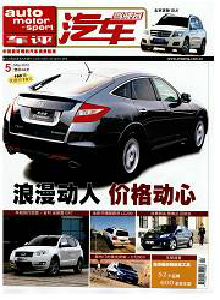 汽車駕駛員雜志