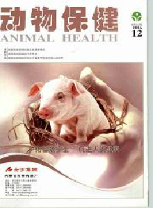 動(dòng)物保健雜志