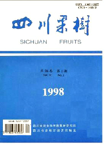 四川果樹(shù)雜志