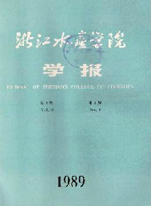 浙江水產學院學報
