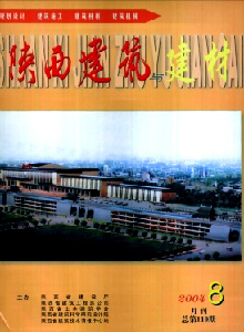 陜西建筑與建材雜志
