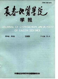 長春地質(zhì)學(xué)院學(xué)報(bào)