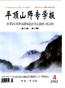 平頂山師專學報