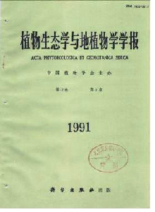植物生態(tài)學(xué)與地植物學(xué)學(xué)報(bào)