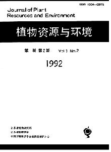 植物資源與環(huán)境雜志