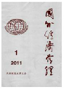 國外經濟管理雜志