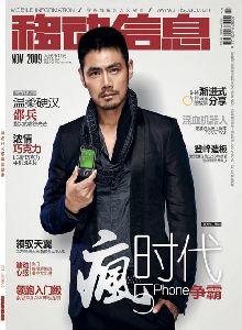 移動信息·新網絡雜志