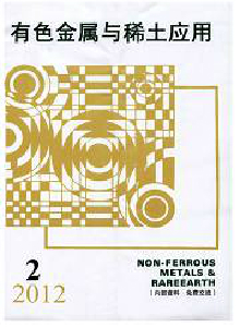 有色金屬與稀土應用雜志