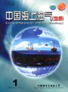 中國海上油氣·地質(zhì)雜志